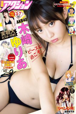 办公室风云第26集